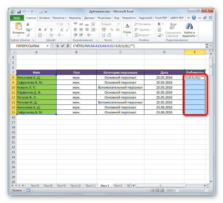 Выделение сторлбца в Microsoft Excel