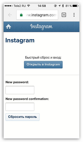 Задание нового пароля в Instagram