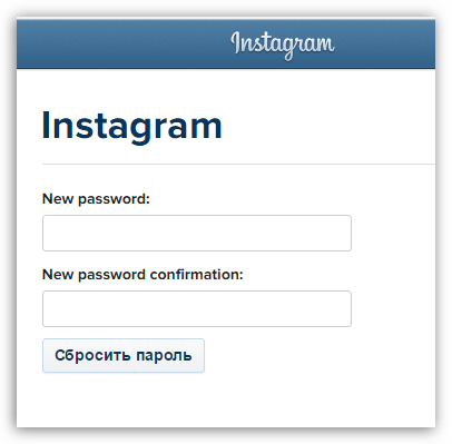 Задание нового пароля в Instagram