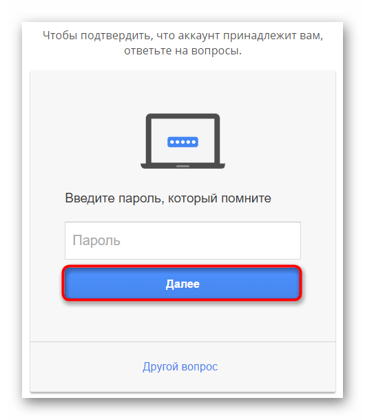 Не помню пароль гугл аккаунт что делать. Восстановить аккаунт гугл. Как восстановить аккаунт гугл если забыл пароль и логин. Удалили аккаунт гугл как восстановить. Как войти в аккаунт гугл на телефоне если забыл пароль и логин.