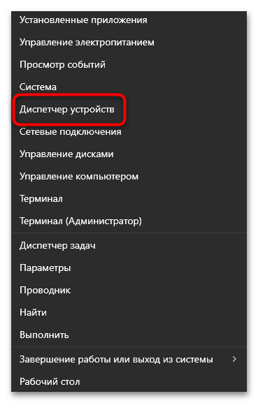 Как найти драйвер по ID оборудования-01