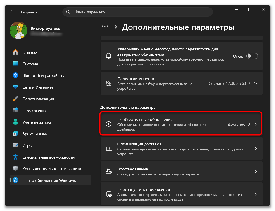 Как найти драйвер по ID оборудования-20