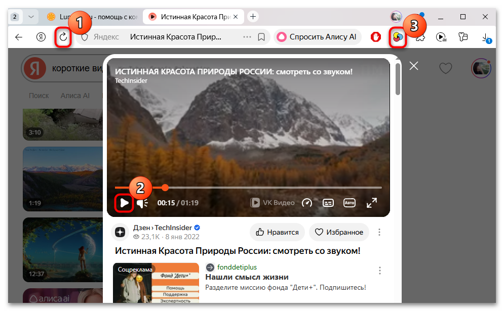 Как скачивать видео в Яндекс браузере-02