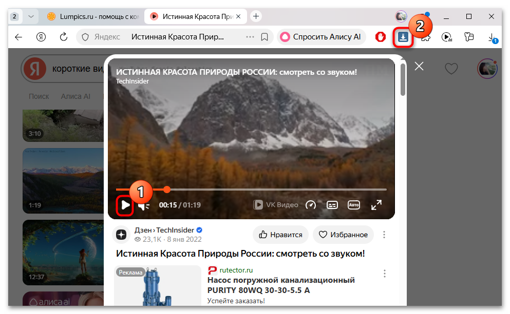 Как скачивать видео в Яндекс браузере-05