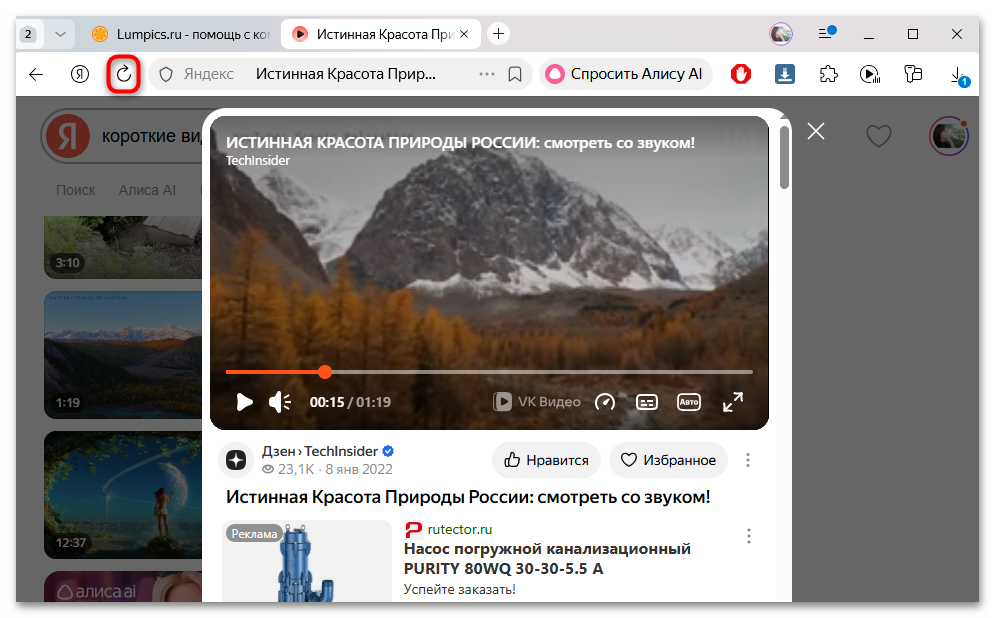 Как скачивать видео в Яндекс браузере-06