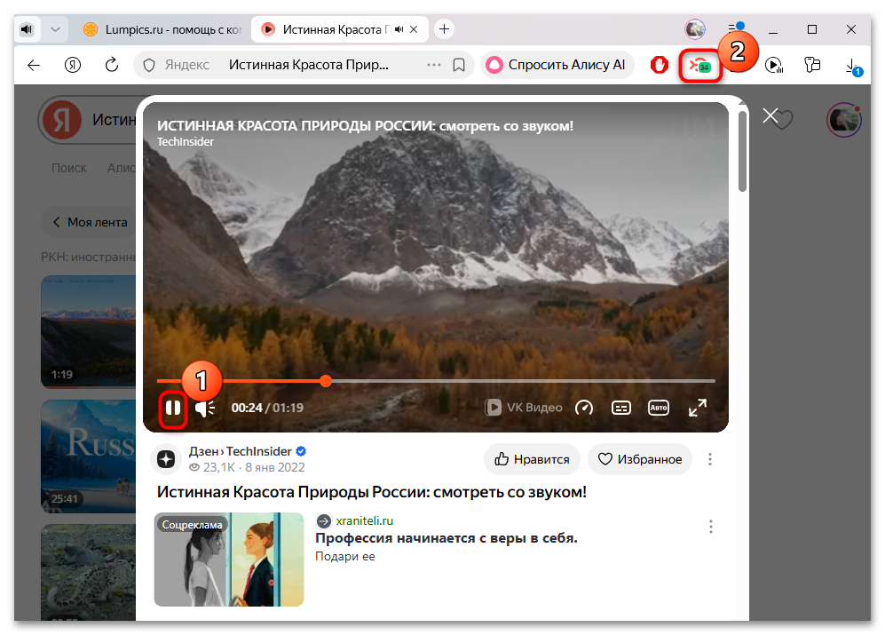 Как скачивать видео в Яндекс браузере-08