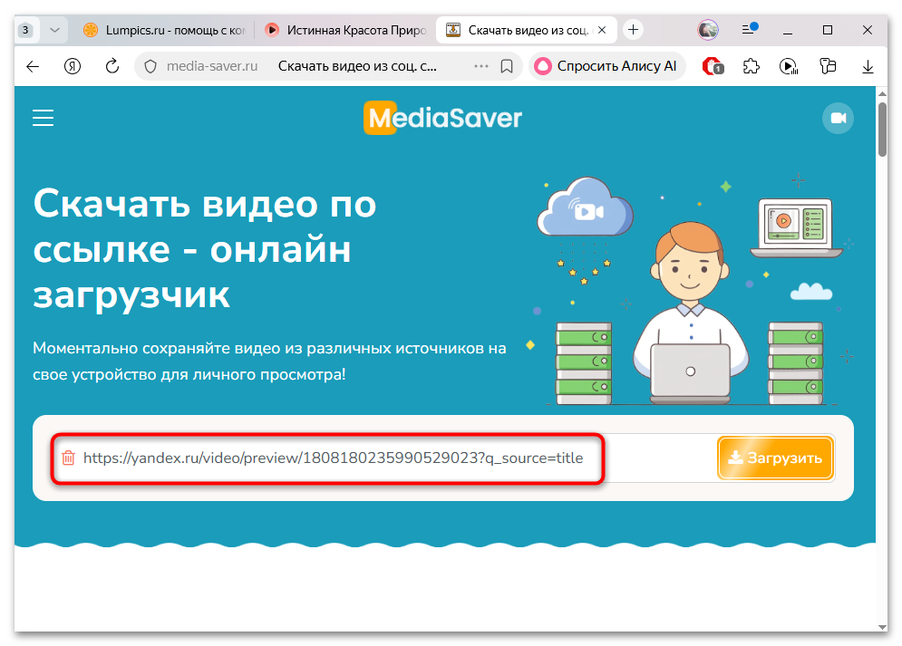 Как скачивать видео в Яндекс браузере-16