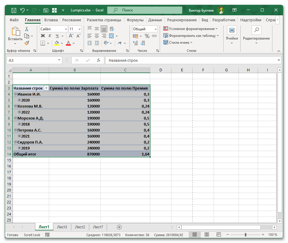 Как убрать надпись Страница 1 в Excel-02