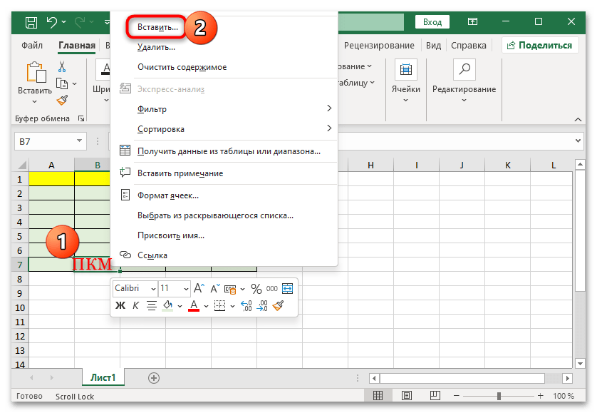 как вставить столбец в excel-04