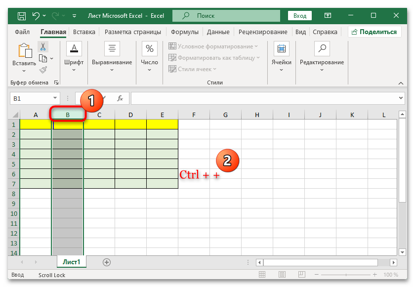 как вставить столбец в excel-08