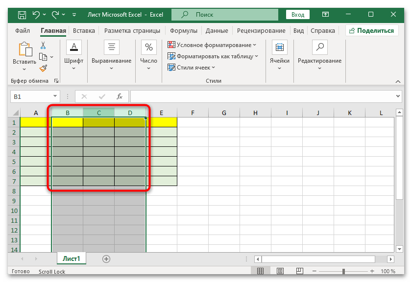 как вставить столбец в excel-09