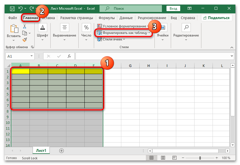 как вставить столбец в excel-11