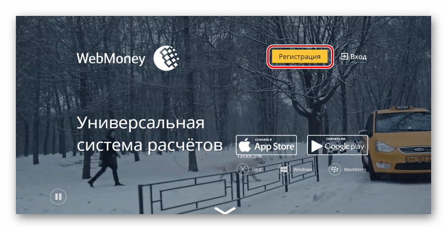 официальный сайт webmoney.ru