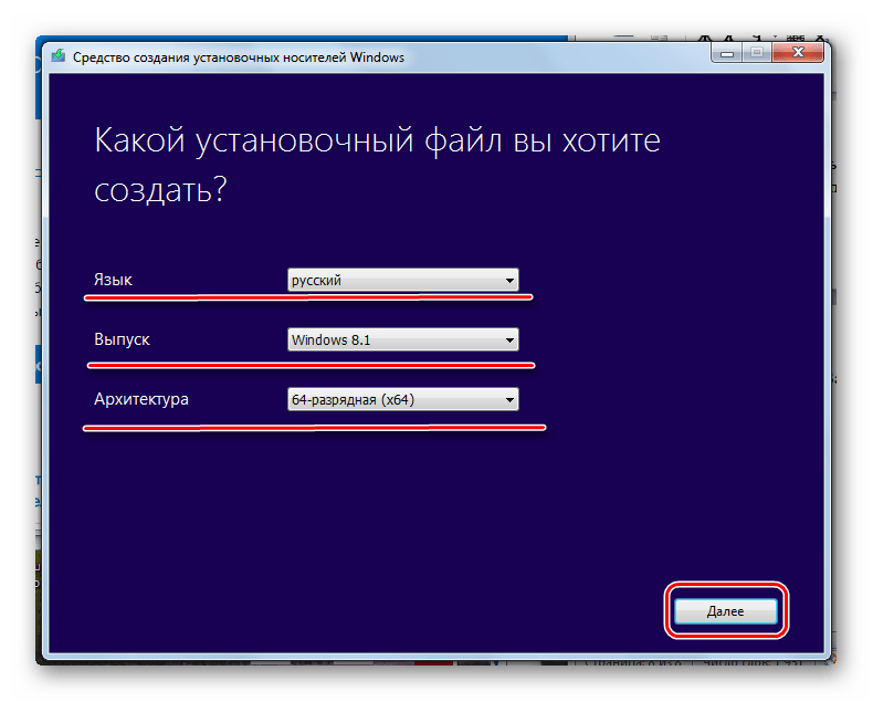 выбор параметров скачивания ОС в Windows Installation Media Creation Tool