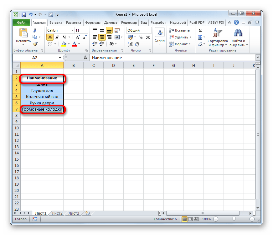 Адрес одномерного массива в Microsoft Excel