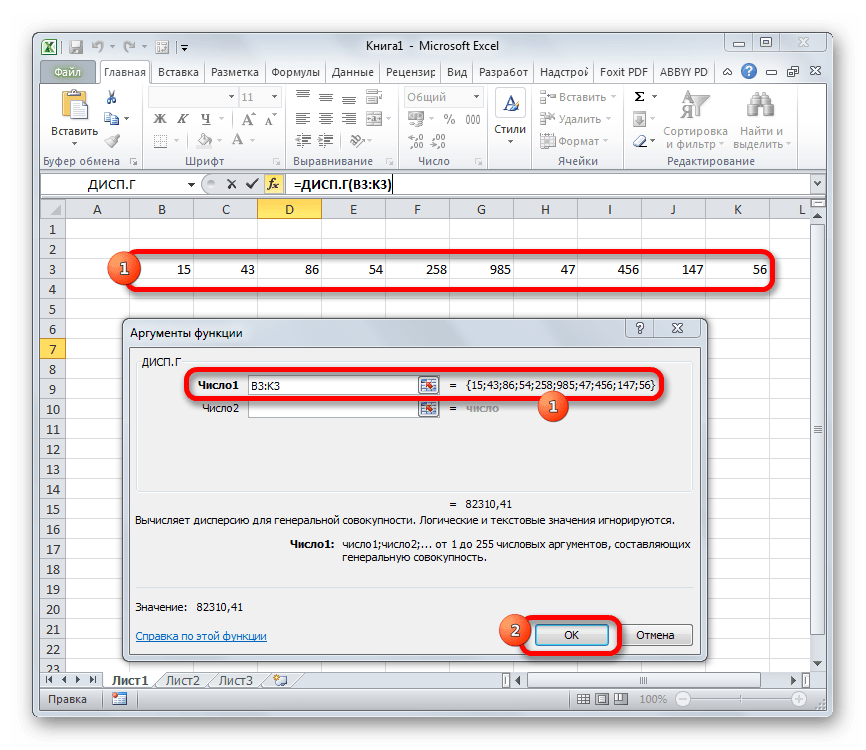 Аргументы функции ДИСП.Г в Microsoft Excel