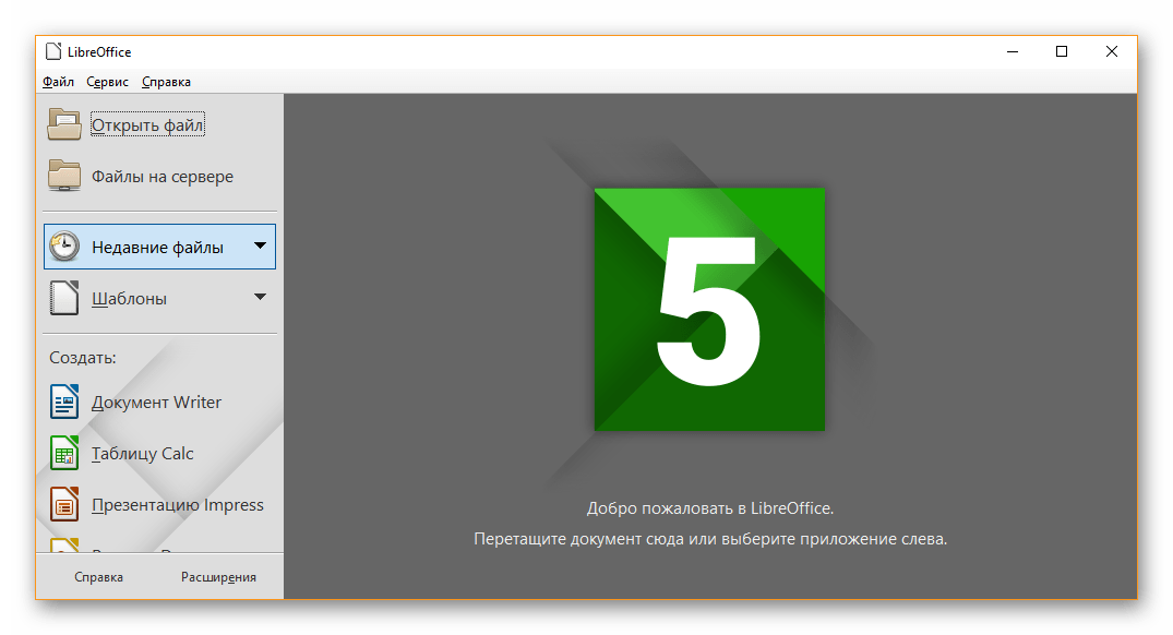 Перенести документ в LibreOffice