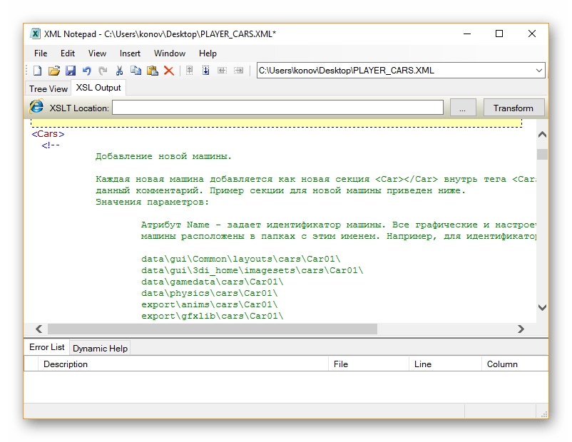 Xml формат. Формат файла XML. Вид XML файла. Формат ХМЛ что это. Файл с расширением XML что это.