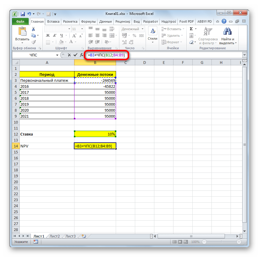 Добавление адреса первоначального взноса в расчет в Microsoft Excel