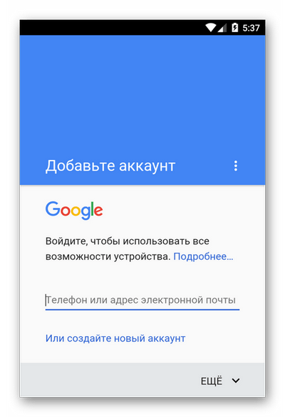 Добавление нового аккаунта Google на смартфон