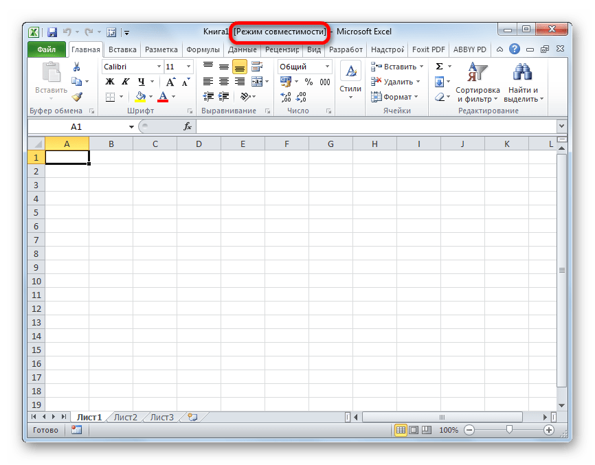 Документ создается в режиме совместимости в Microsoft Excel