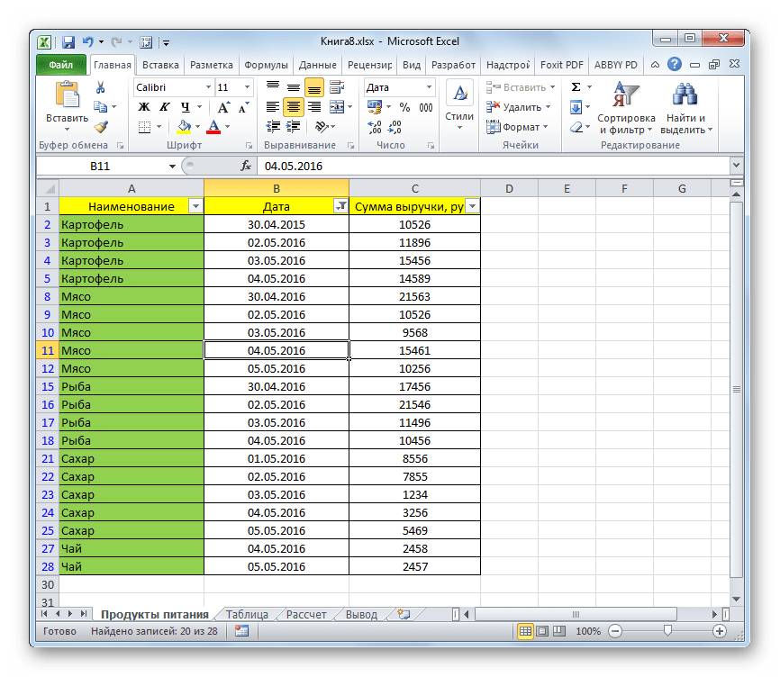 Фильтрация выполнена в Microsoft Excel