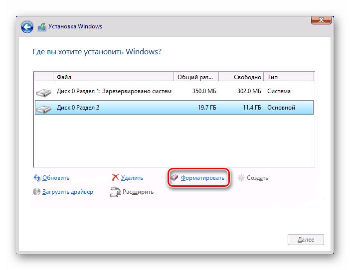 Форматирование диска при установке Windows
