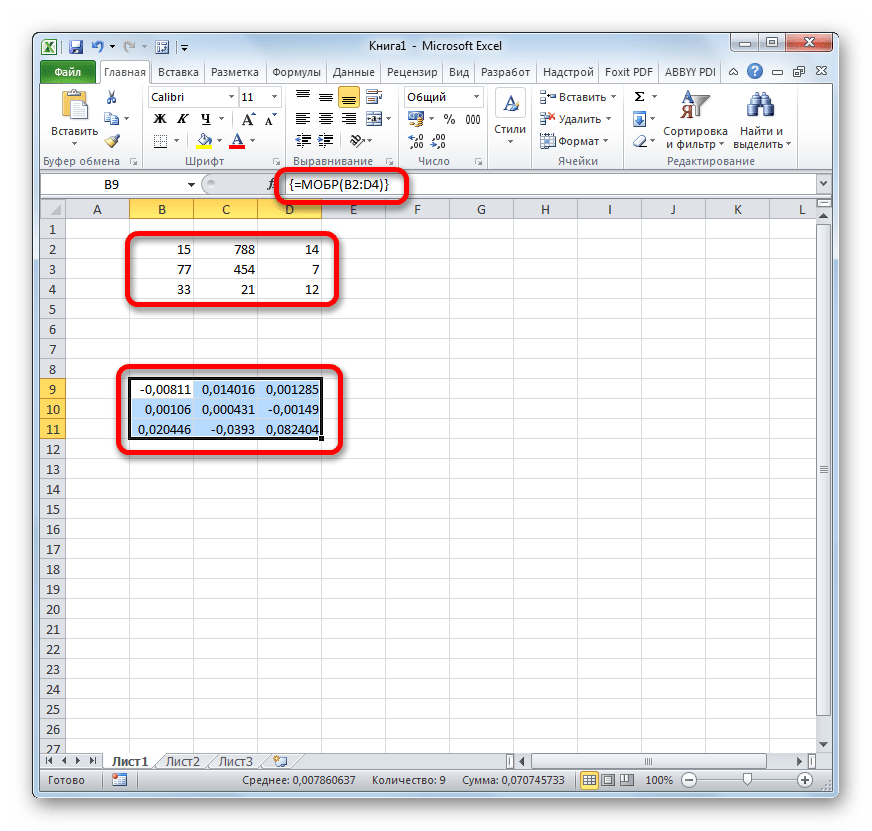 Функция МОБР в Microsoft Excel