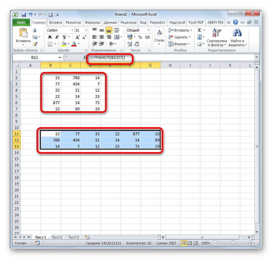 Функция ТРАНСП в Microsoft Excel