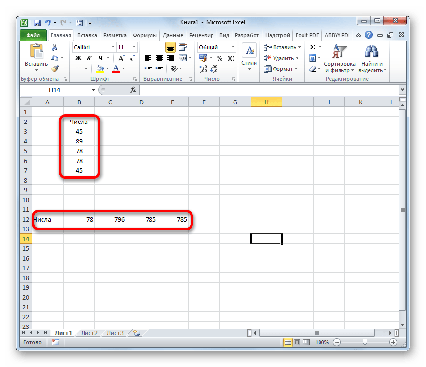 Горизонатльные и вертикальные одномерные массивы в Microsoft Excel