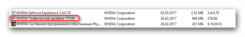 Графический драйвер nVidia