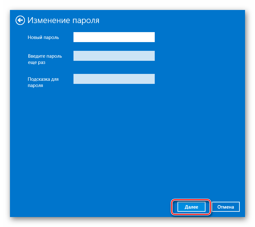 Изменение пароля в Windows 8