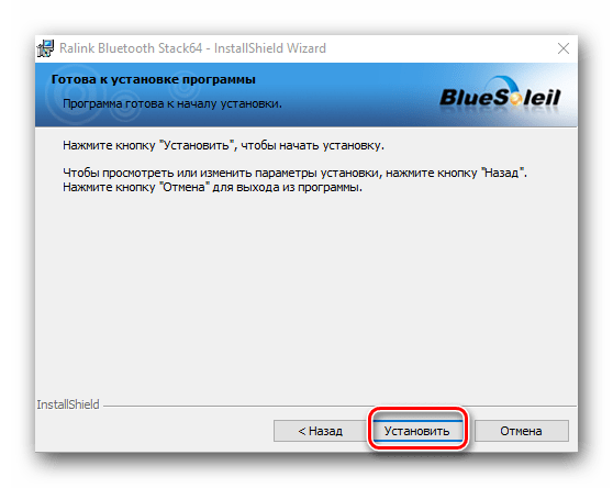 Бесплатные блютуз программы. Программа Bluetooth для компьютера. Установка драйвера Bluetooth. Как установить драйвер блютуз. Программа для блютуз адаптера для Windows 7.