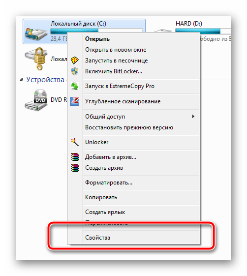 Kontekstnoe menyu lokalnogo diska na kompyutere v operatsionnoy sisteme Windows 7
