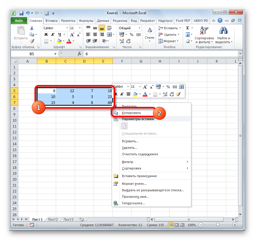 Копирование матрицы через контекстное меню в Microsoft Excel