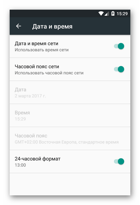 Меню настроек даты и времени в Android
