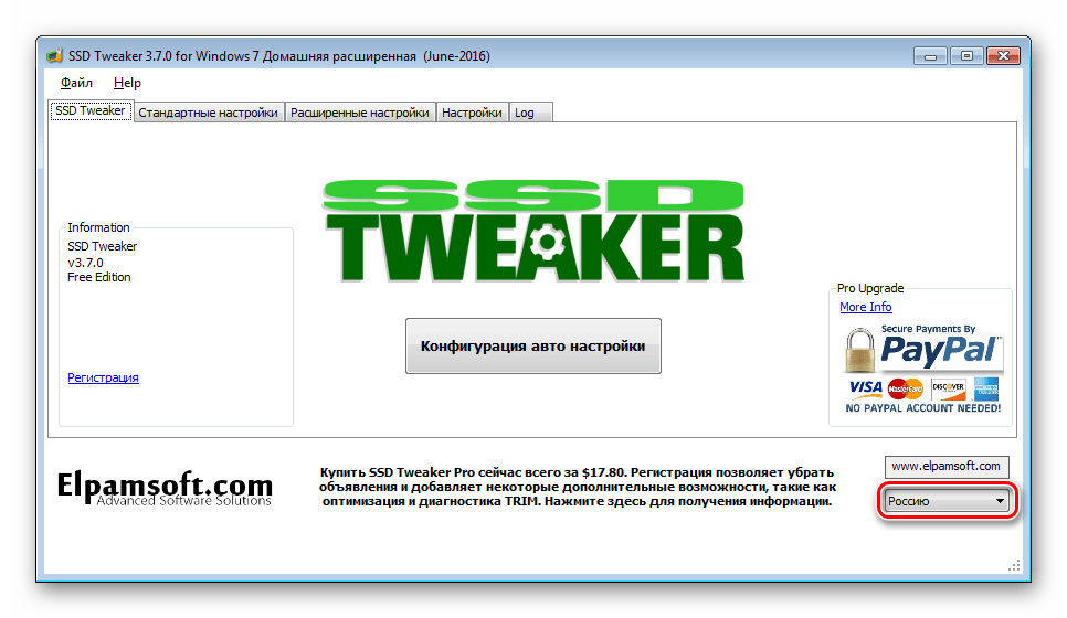 Настройка русского языка в SSD Tweaker