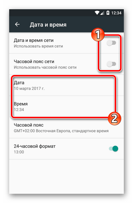 Настройки даты и времени в Android