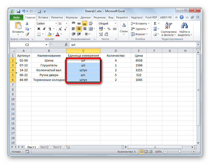 Неправильное оформелние единиц измерения в Microsoft Excel