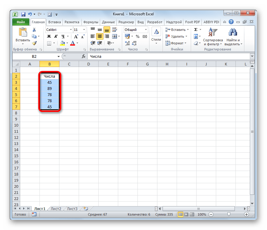 Одномерный массив в Microsoft Excel