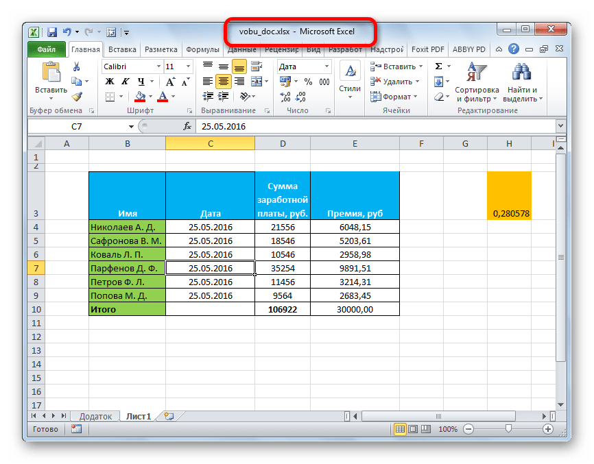 Ограничения по функциональности отключены в Microsoft Excel