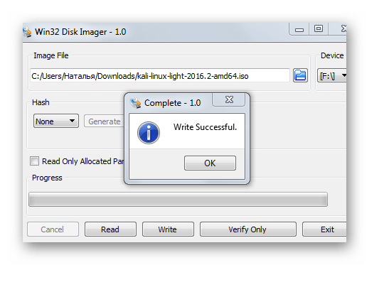 Окончание записи Win32 Disk Imagе