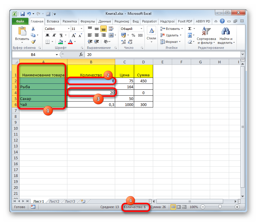 Отображение количества строк в строке состояния с неполными столбцами в Microsoft Excel