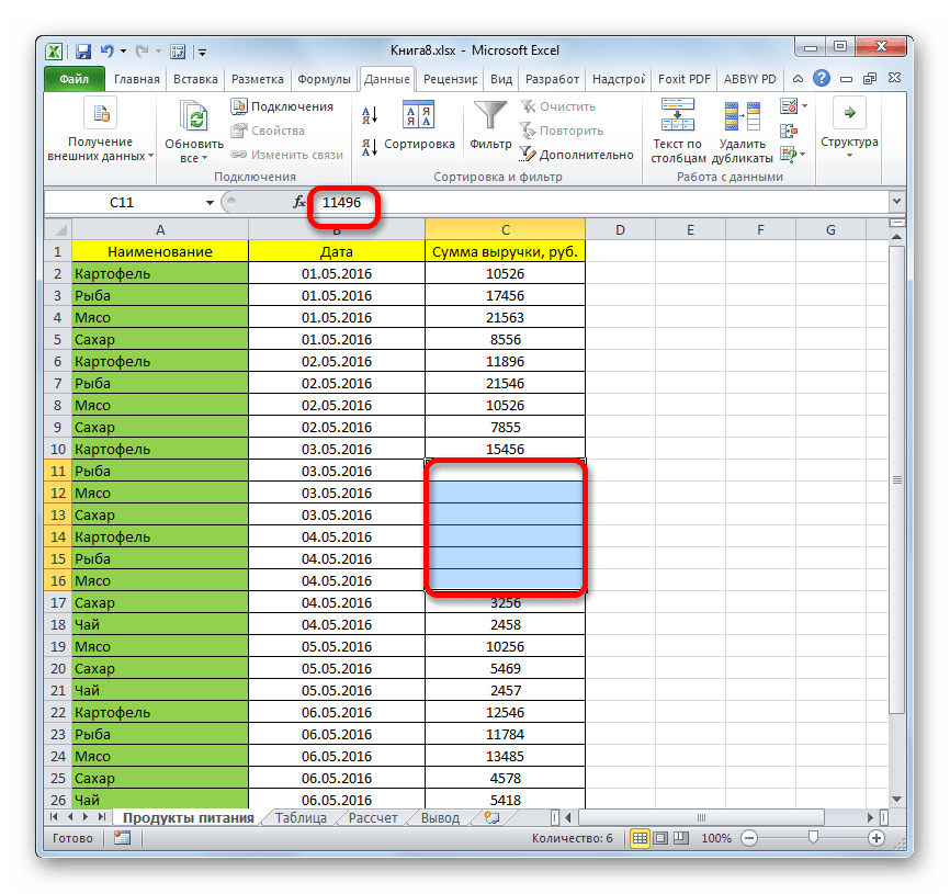 Отображение скрытых значений в Microsoft Excel