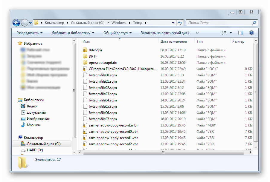 Папка Temp с временными файлами в Проводнике в операционной системе Windows 7