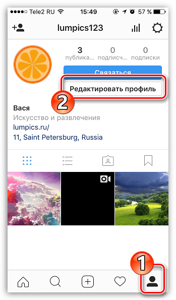 Переход к разделу редактирования профиля в Instagram