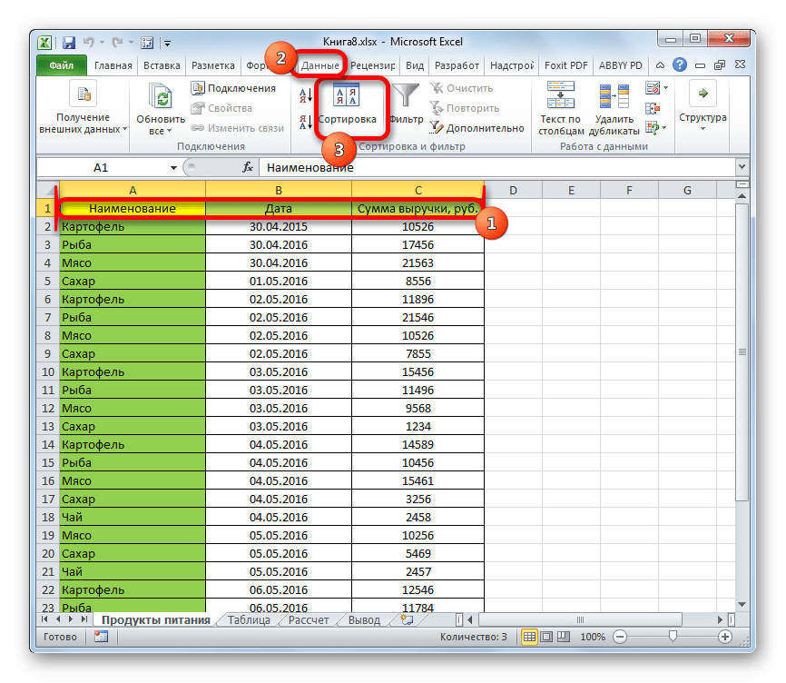 Переход к сортировке в Microsoft Excel