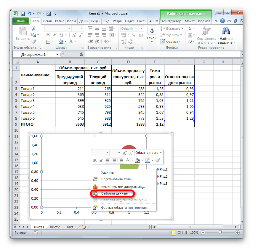 Переход к выбору данных в Microsoft Excel