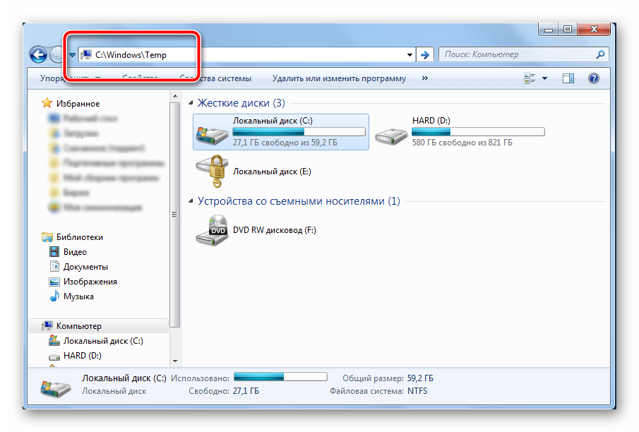 Переход в папку с помощью ввода адреса в строку в Проводнике на компьютере в операционной системе Windows 7