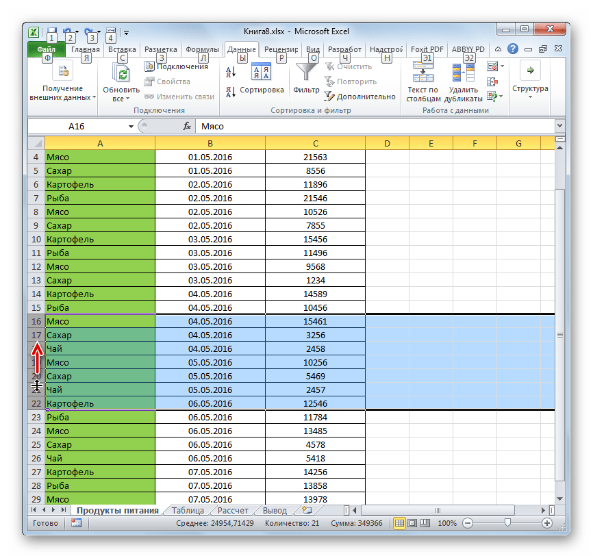 Перетягивание диапазона строк в Microsoft Excel